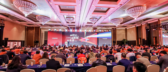 华升富士达电梯2025年度销售工作会议圆满落幕