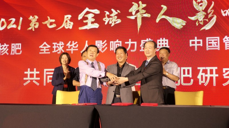 碳氢核肥团队参加2021第七届全球华人影响力盛典 获多项殊荣 碳氢核肥团队参加2021第七届全球华人影响力盛典 获多项殊荣