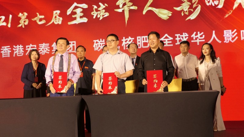 碳氢核肥团队参加2021第七届全球华人影响力盛典 获多项殊荣 碳氢核肥团队参加2021第七届全球华人影响力盛典 获多项殊荣