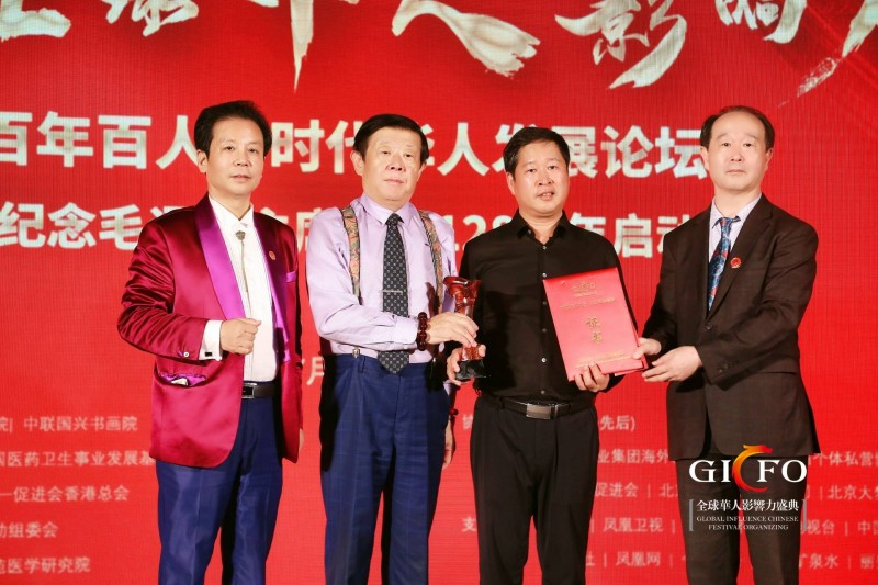 碳氢核肥团队参加2021第七届全球华人影响力盛典 获多项殊荣 碳氢核肥团队参加2021第七届全球华人影响力盛典 获多项殊荣