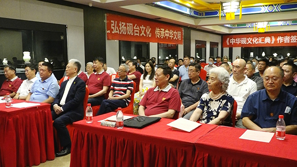 中华炎黄文化研究会砚文化工作委员会 2021年会员代表大会成功召开 中华炎黄文化研究会砚文化工作委员会 2021年会员代表大会成功召开
