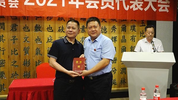 中华炎黄文化研究会砚文化工作委员会 2021年会员代表大会成功召开 中华炎黄文化研究会砚文化工作委员会 2021年会员代表大会成功召开