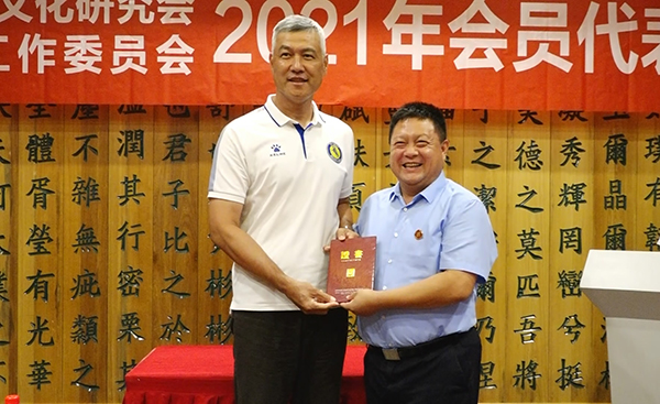 中华炎黄文化研究会砚文化工作委员会 2021年会员代表大会成功召开 中华炎黄文化研究会砚文化工作委员会 2021年会员代表大会成功召开