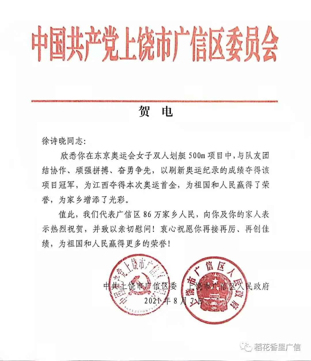 灵山景区对徐诗晓及其家人送上终身免费畅游灵山大礼包