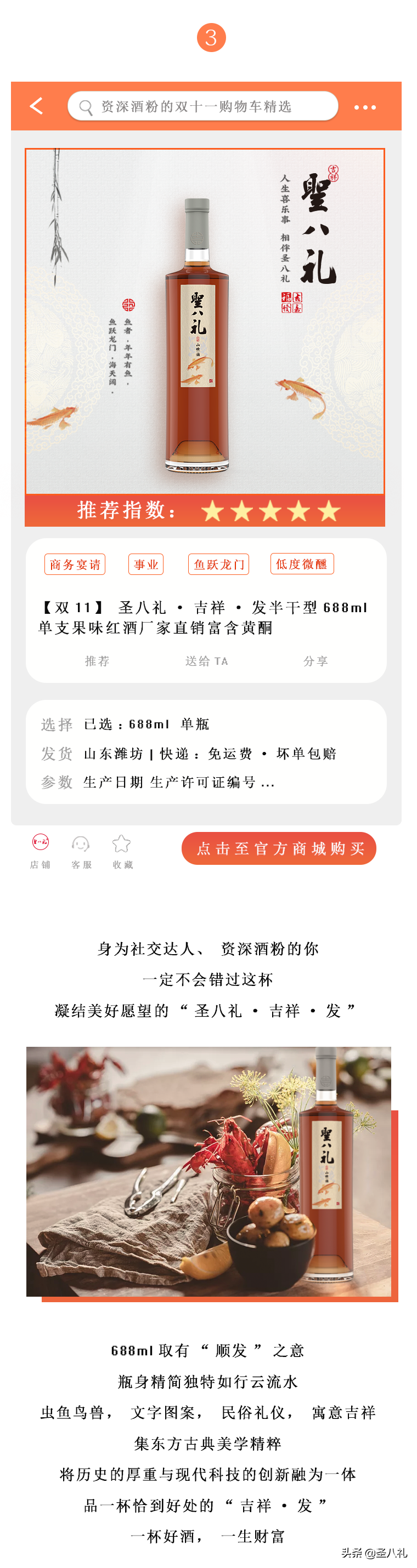 圣八礼资深酒粉的双十一购物车精选