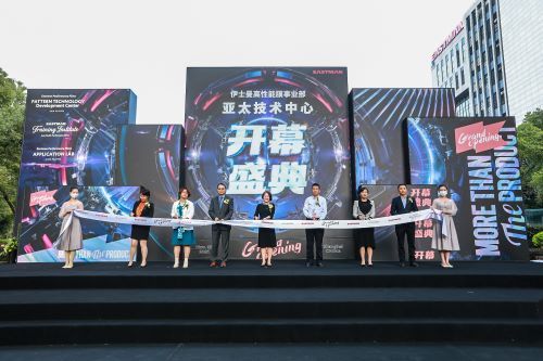 (图为开幕庆典) (图为开幕庆典)