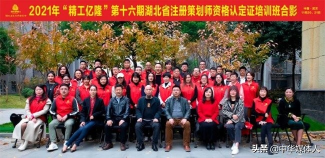 第16期湖北省注册策划师资格认证培训班如约开班