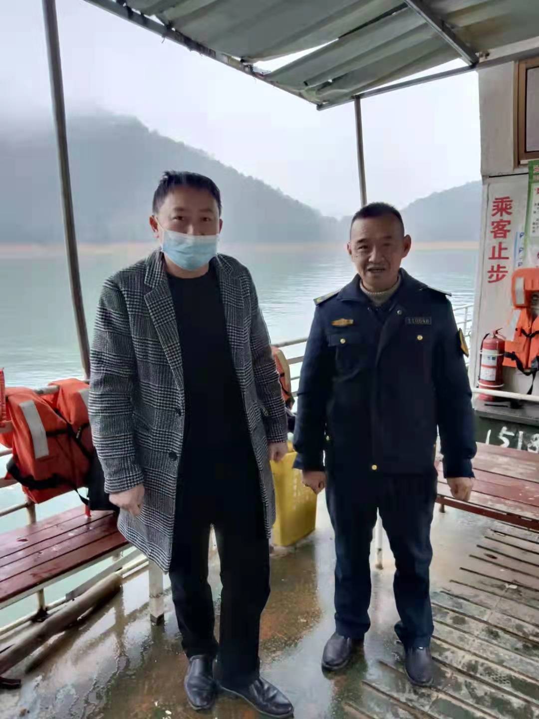 水上交通安全守护人