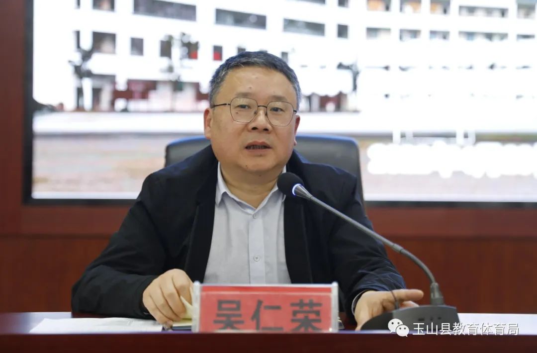 “双减”之下玉山县初三复习备考工作推进会召开