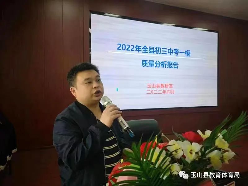 “双减”之下玉山县初三复习备考工作推进会召开