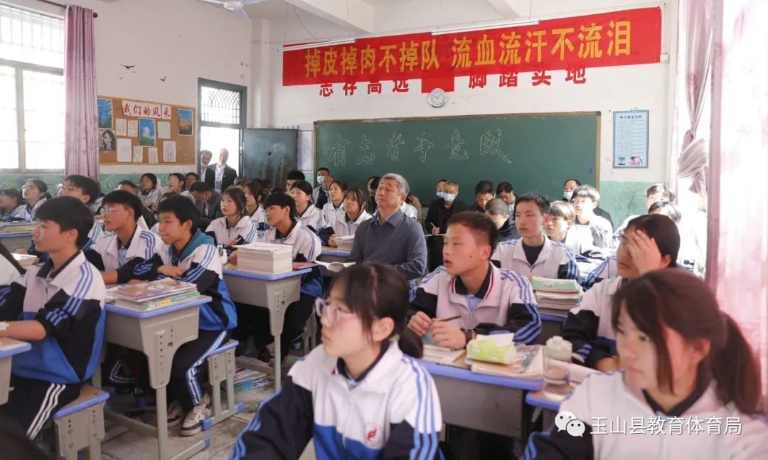 “双减”之下玉山县初三复习备考工作推进会召开