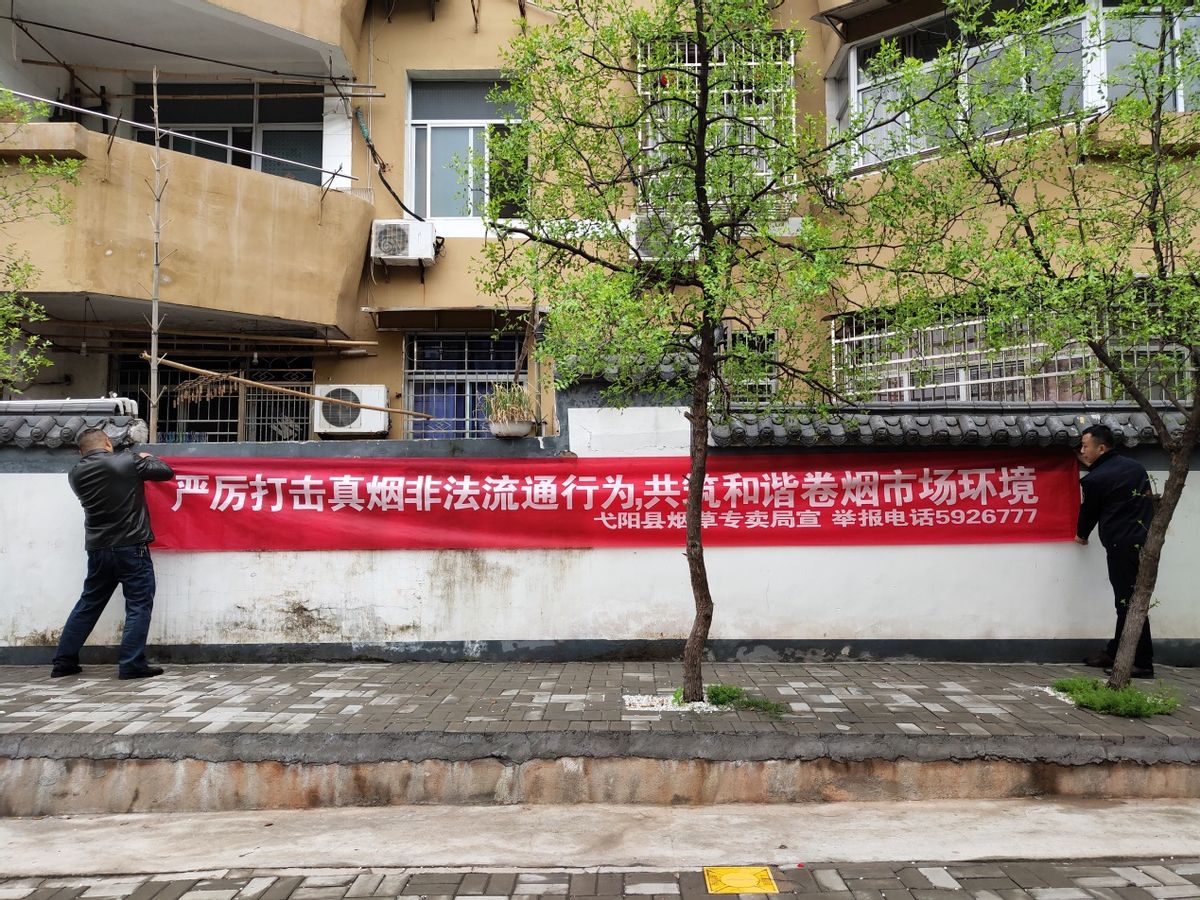 弋阳县烟草专卖局加强防范真烟非法流通宣传