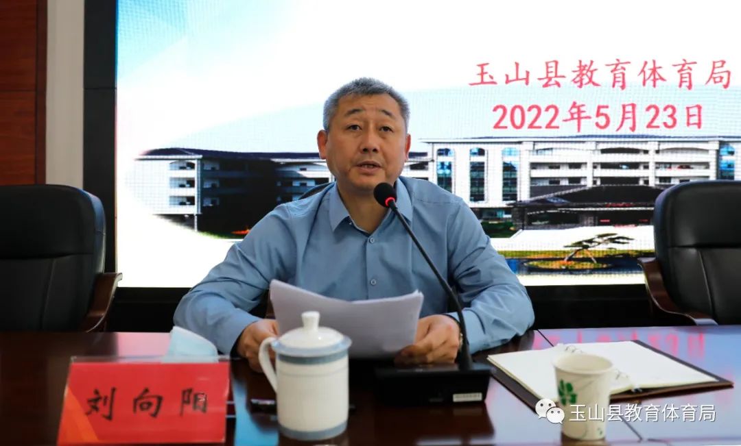 玉山县教体局召开迎接县人大常委会工作评议动员会