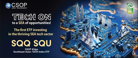 南方东英iEdge东南亚+科技指数ETF(股票代码:新加坡元柜台:SQQ/美元柜台:SQU)(Photo: Business Wire)