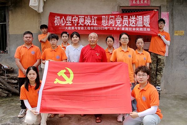 1689126192677025988.jpg 1-3长江师范学院大数据与智能工程学院暑期三下乡开展慰问活动.jpg