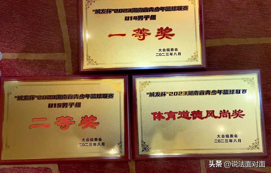 青春篮不住，长沙市一中岳麓中学出征2023湖南省青少年篮球赛获奖