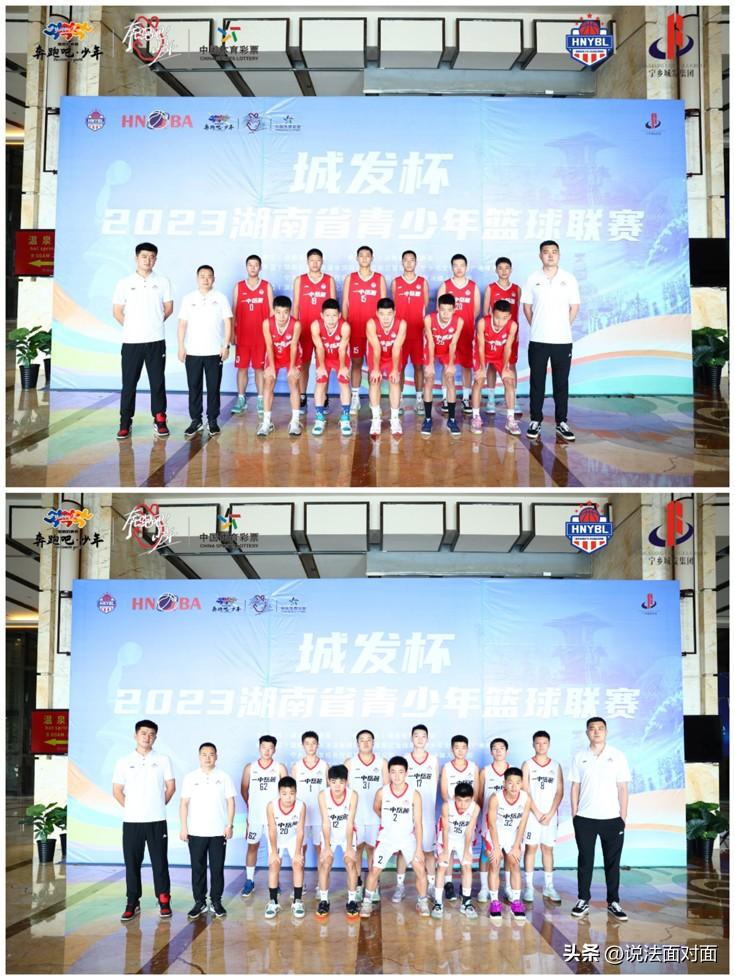 青春篮不住，长沙市一中岳麓中学出征2023湖南省青少年篮球赛获奖