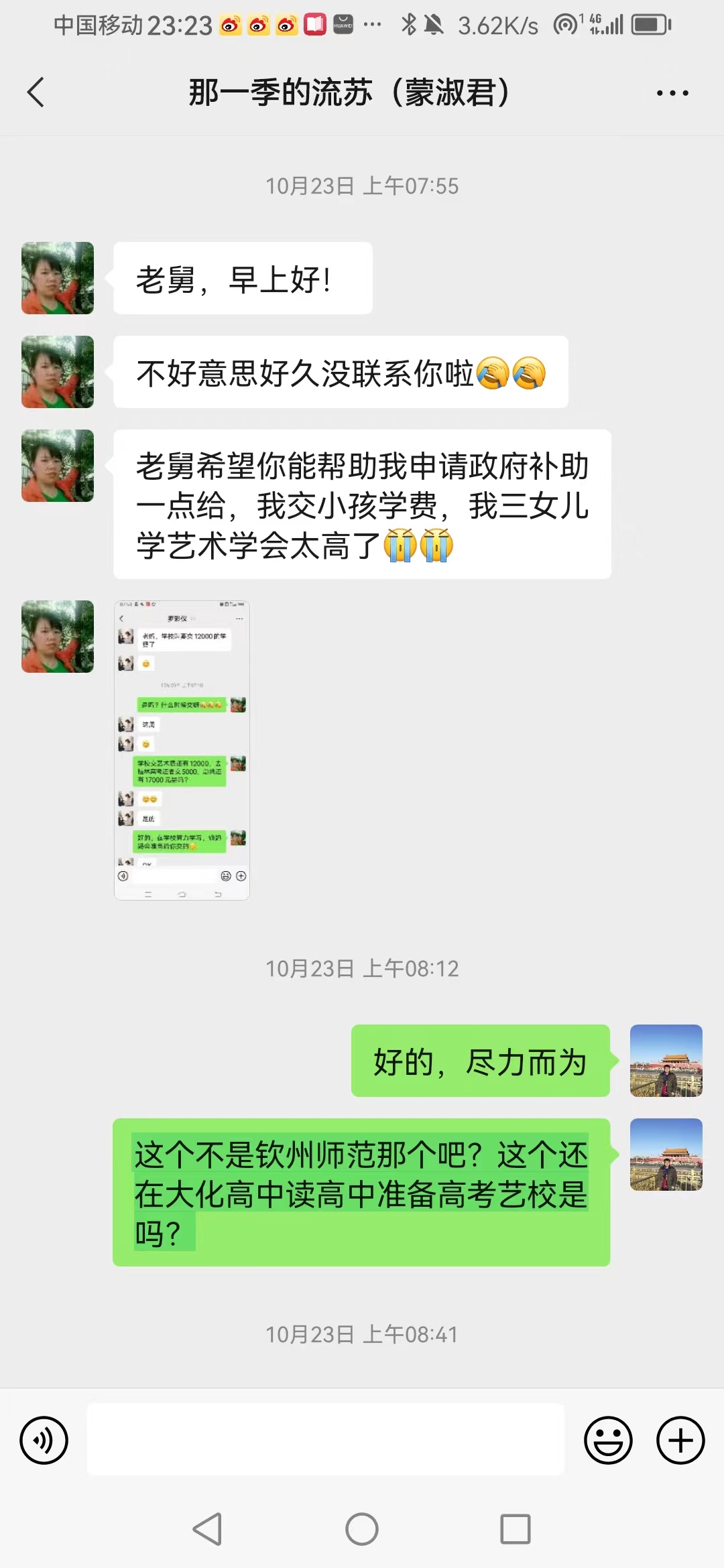 1700482463227278.jpg 淑君8.jpg