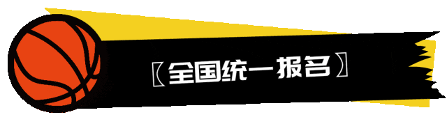 3x3黄金联赛青少年赛衡阳站震撼来袭,5月18日相约天行健篮球馆