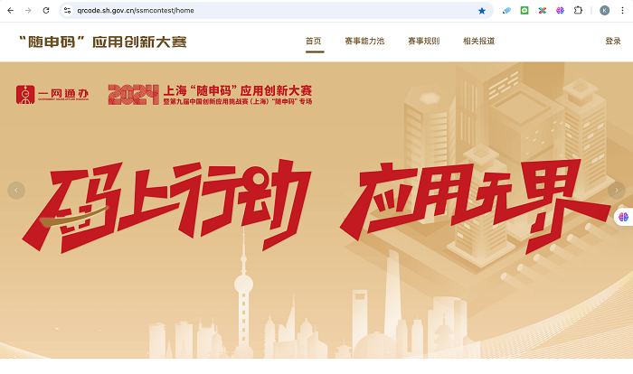 1733208813369820.png 大赛官网.png