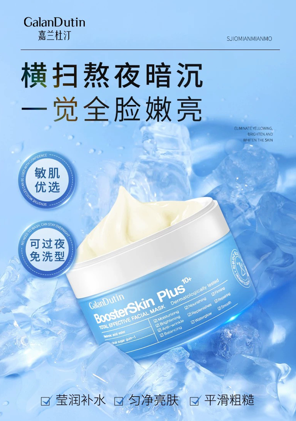 1735631054190019118.png 舒颜净透洁面膏产品介绍.png