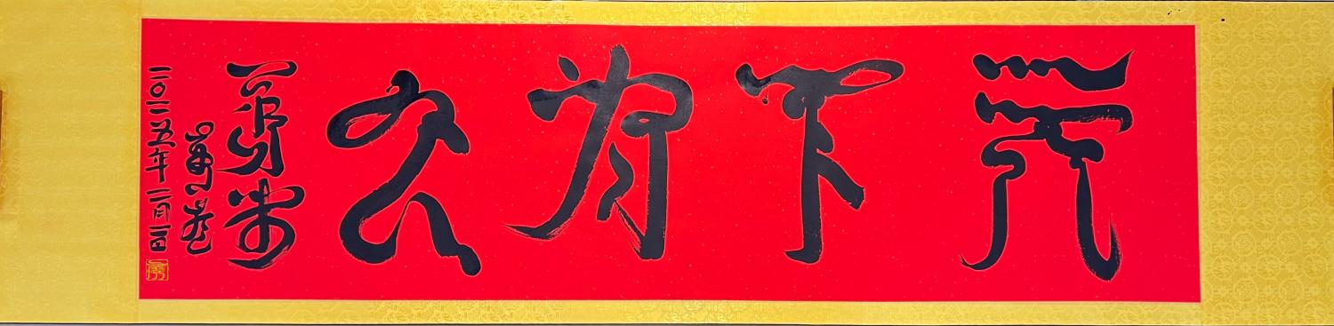 传统文化 复兴中华——理想与现实的结合