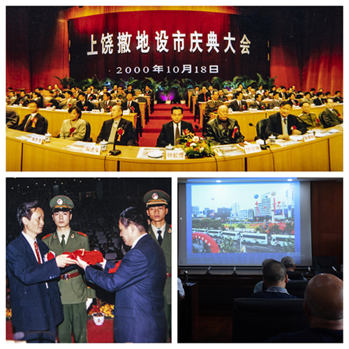 2000年10月18日，上饶撤地设市庆典大会，省委副书记钟起煌向上饶市委书记陈达恒授印。0.jpg