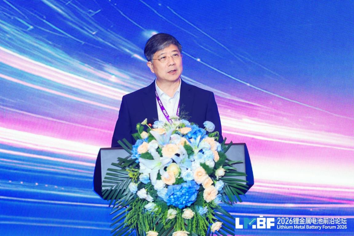 2026 锂金属电池前沿论坛在京举办